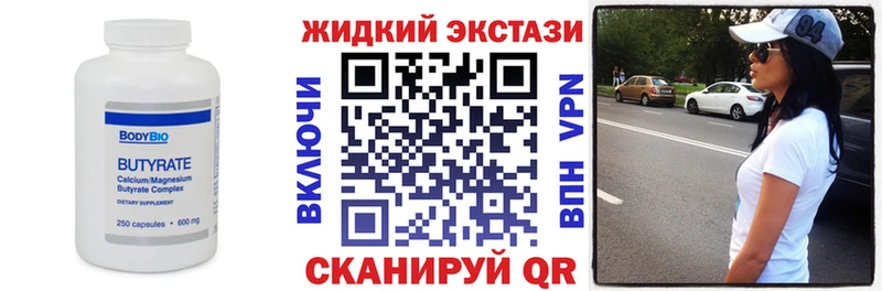 БУТИРАТ Butirat  Фурманов 