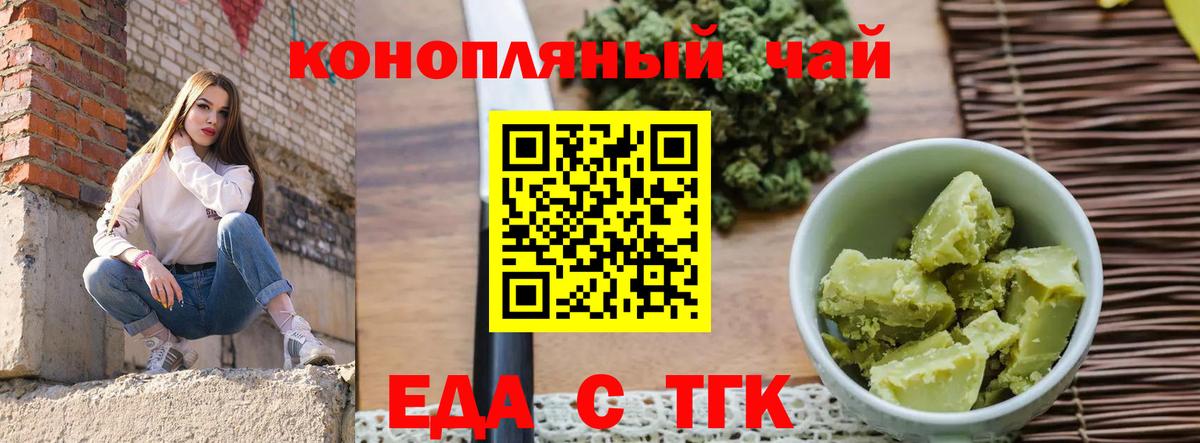Фурманов  Cannafood марихуана  Вход с VPN 