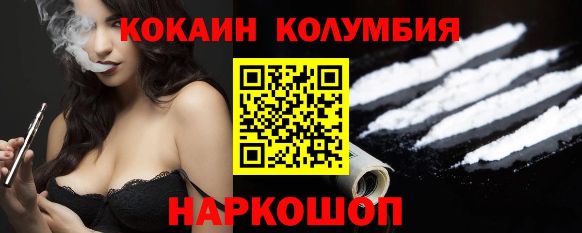 Фурманов  КОКАИН 99%  Кокаин  Вход с VPN  Cocaine Перу 