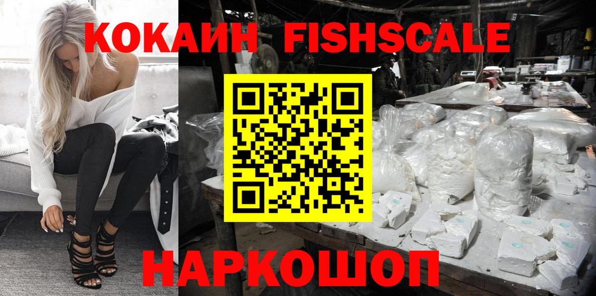 Cocaine 99% Фурманов