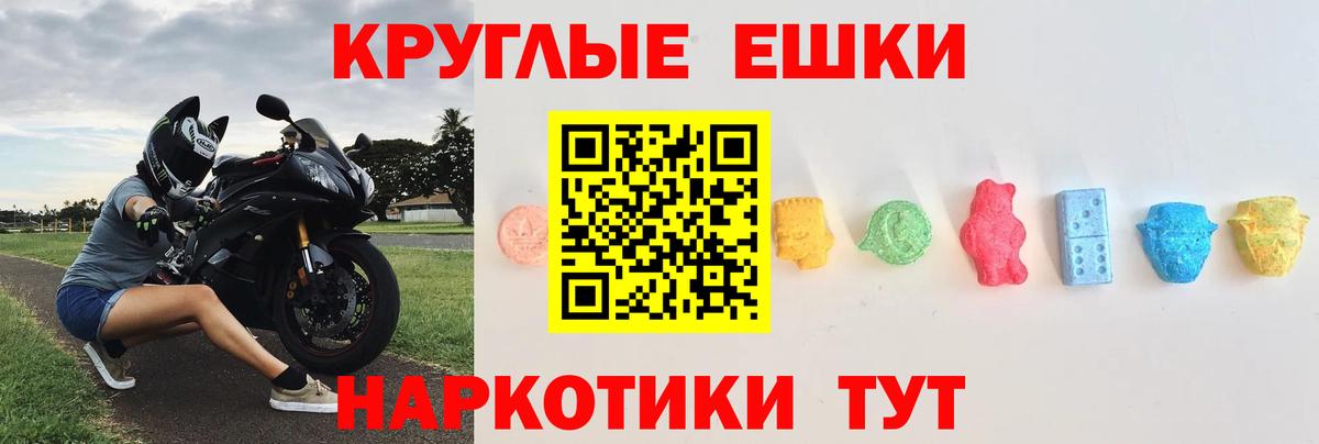 ЭКСТАЗИ  Ecstasy XTC  Вход с VPN  дарнет шоп  ЭКСТАЗИ Cube  Фурманов 