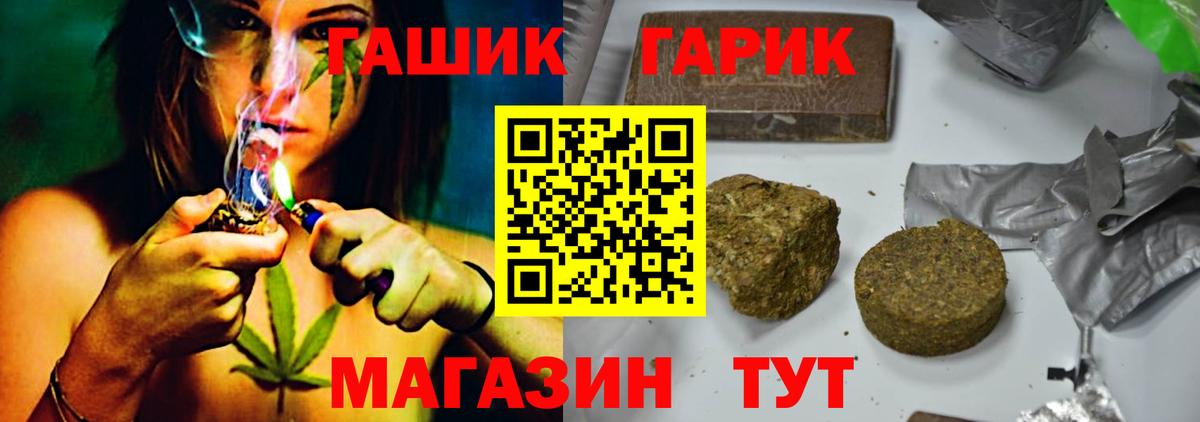 Гашиш Ice-O-Lator  ГАШ хэш  Фурманов  Вход с VPN 