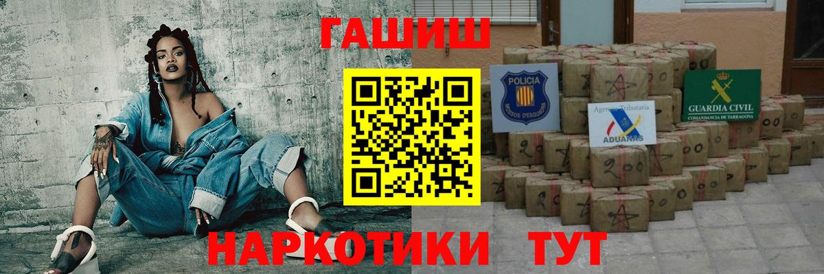 ГАШ гашик Фурманов