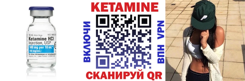 купить наркоту  Фурманов  КЕТАМИН VHQ 