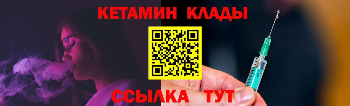 Фурманов  КЕТАМИН ketamine  Вход с VPN 