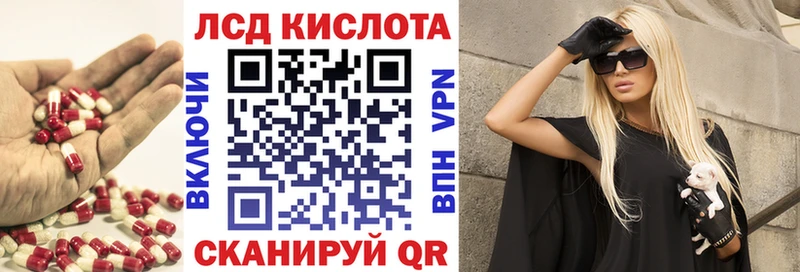 ЛСД экстази кислота  Фурманов 