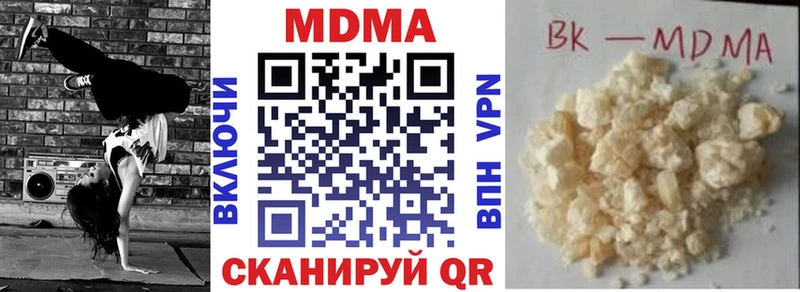 МДМА crystal  Фурманов 