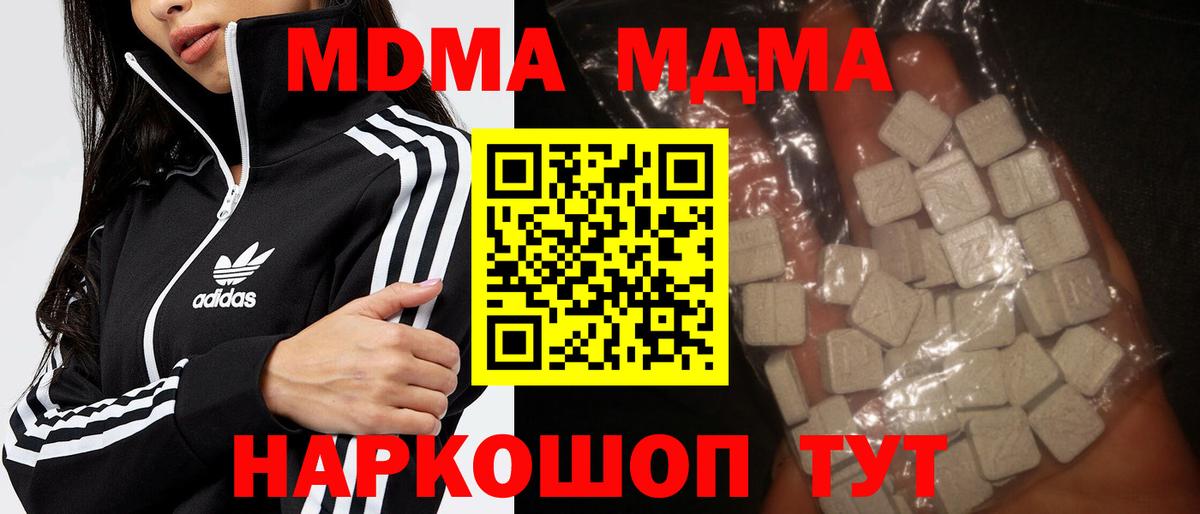 MDMA Molly Фурманов