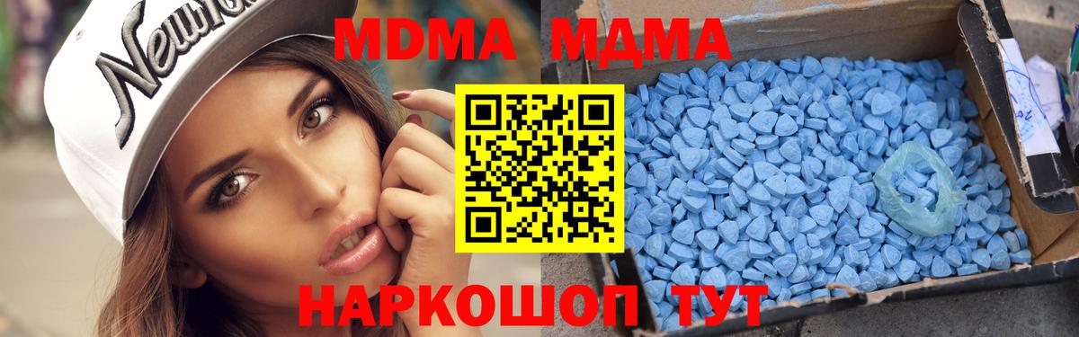 Фурманов  MDMA  МДМА VHQ  Вход с VPN  МДМА VHQ 
