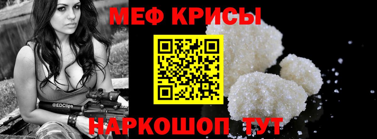 где найти наркотики  МЕФ  Вход с VPN  Мефедрон мяу мяу  Фурманов 