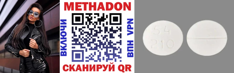 МЕТАДОН мёд  Фурманов 