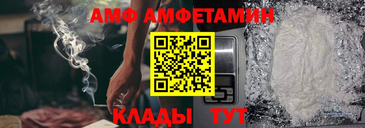 Метамфетамин Methamphetamine  Вход с VPN  Первитин  Фурманов 