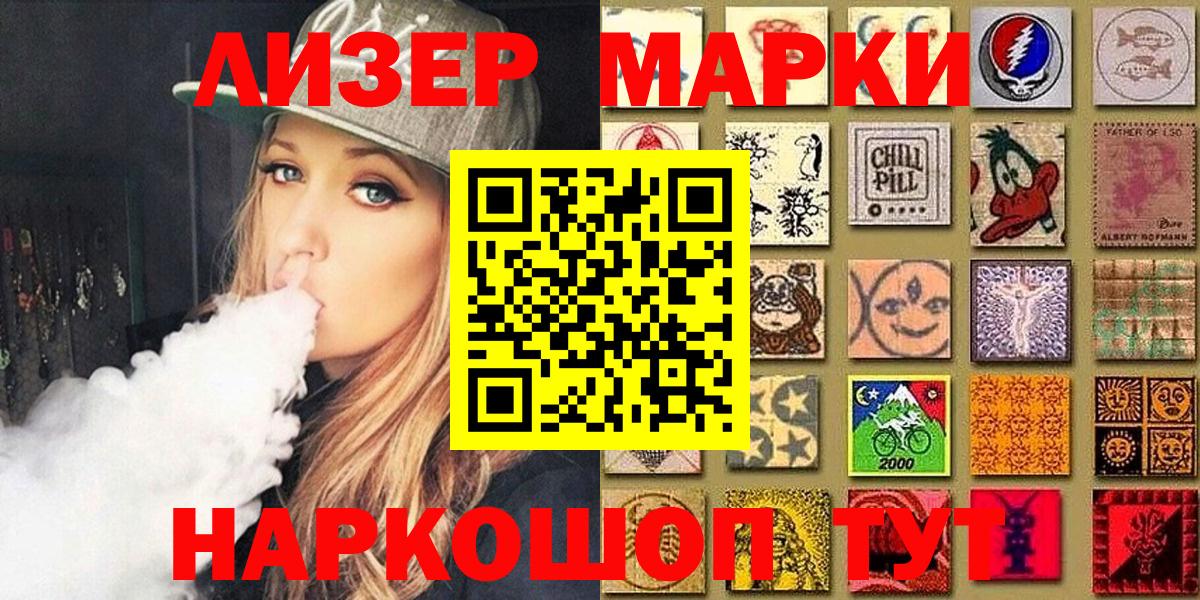 Марки 25I-NBOMe  Вход с VPN  Фурманов  Марки N-bome 1,8мг 