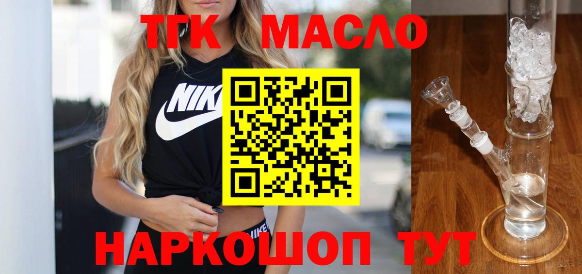 Дистиллят ТГК THC oil Фурманов
