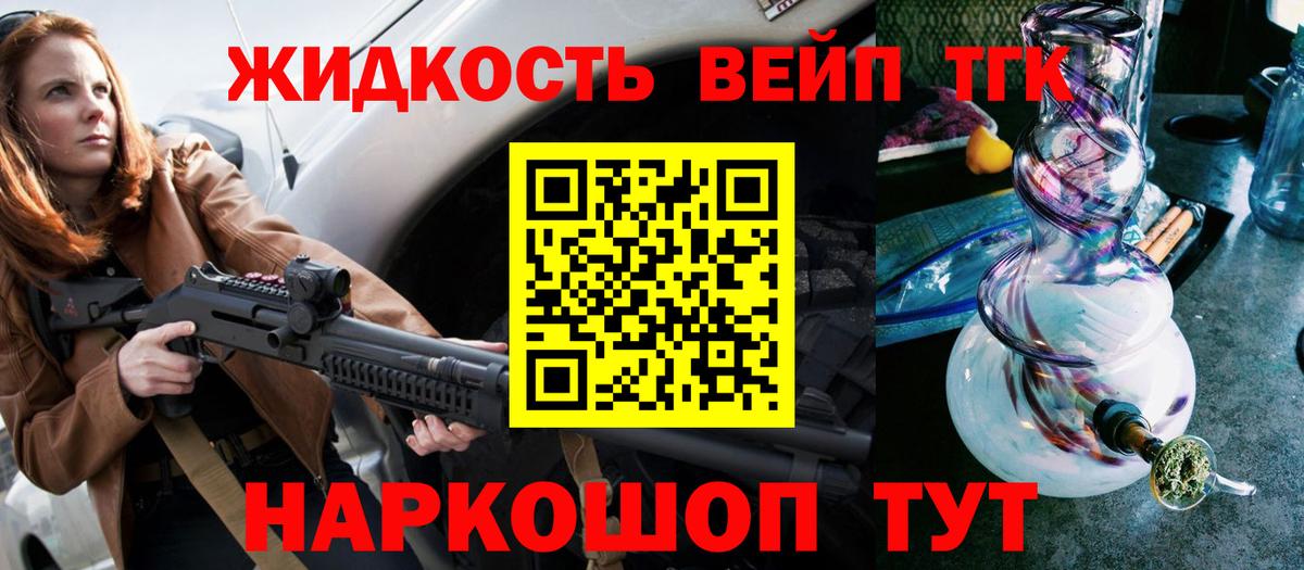 Дистиллят ТГК THC oil  что такое наркотик  Фурманов  Вход с VPN  OMG   Дистиллят ТГК Wax 