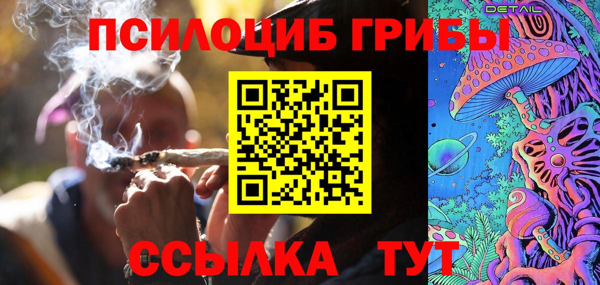 Галлюциногенные грибы GOLDEN TEACHER Фурманов